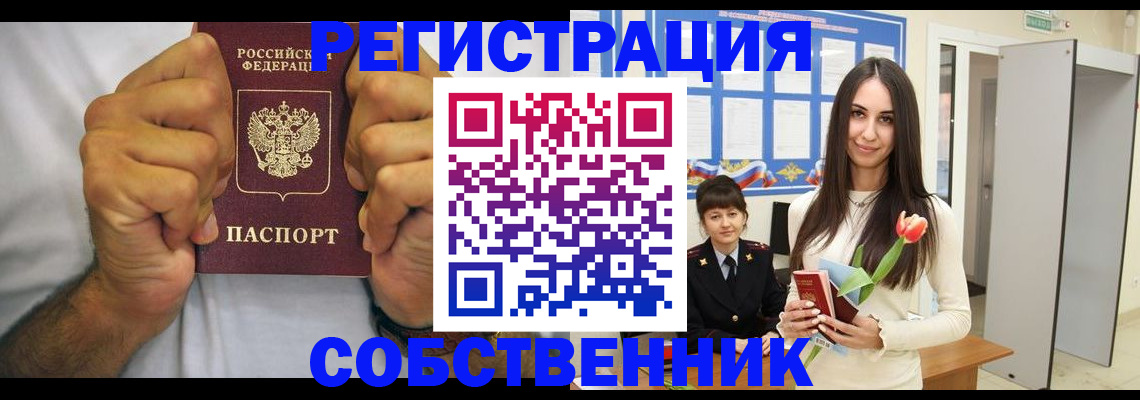 найти адрес прописки в Буинске