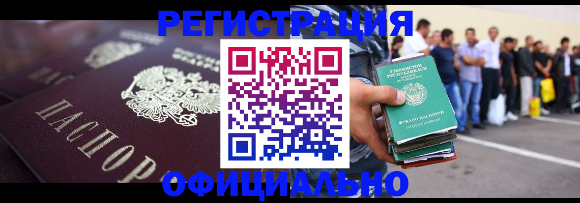 временная прописка в Буинске