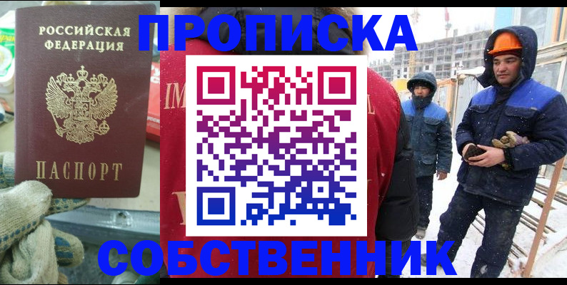 найти адрес прописки в Буинске