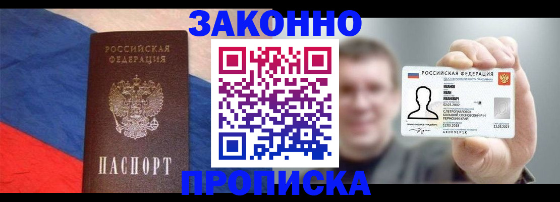 временная регистрация в квартире в Буинске