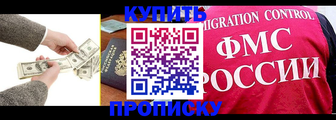 временная регистрация для школы в Буинске