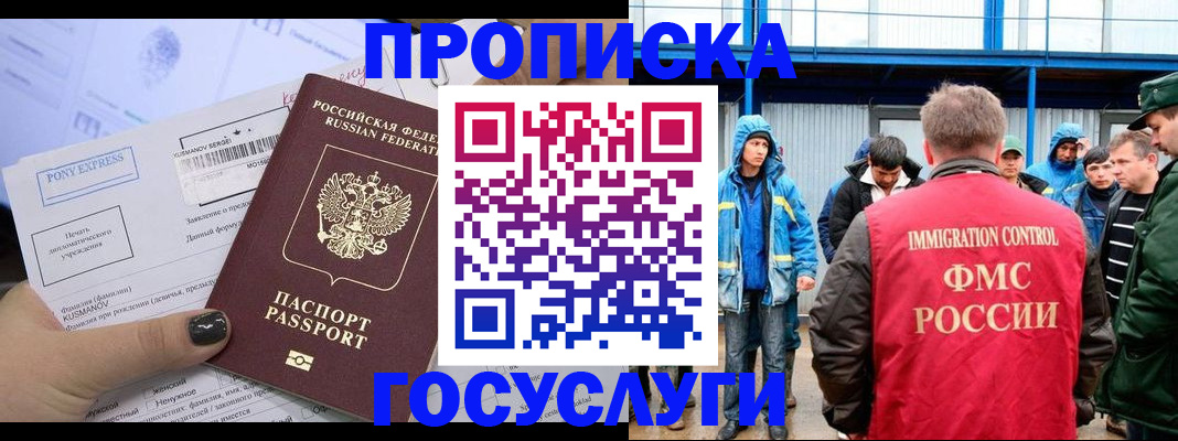 временная регистрация собственник в Буинске