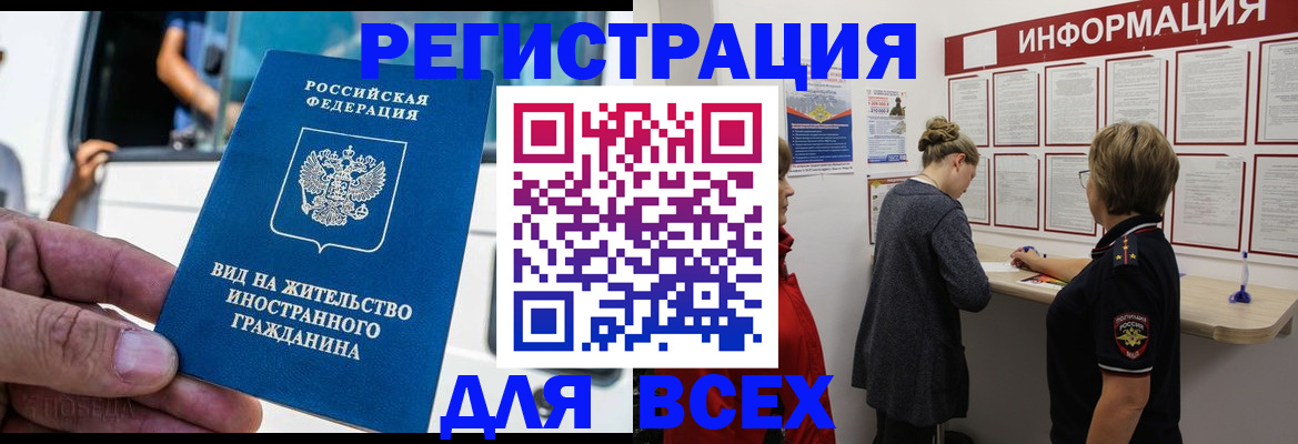 прописка в квартире в Буинске
